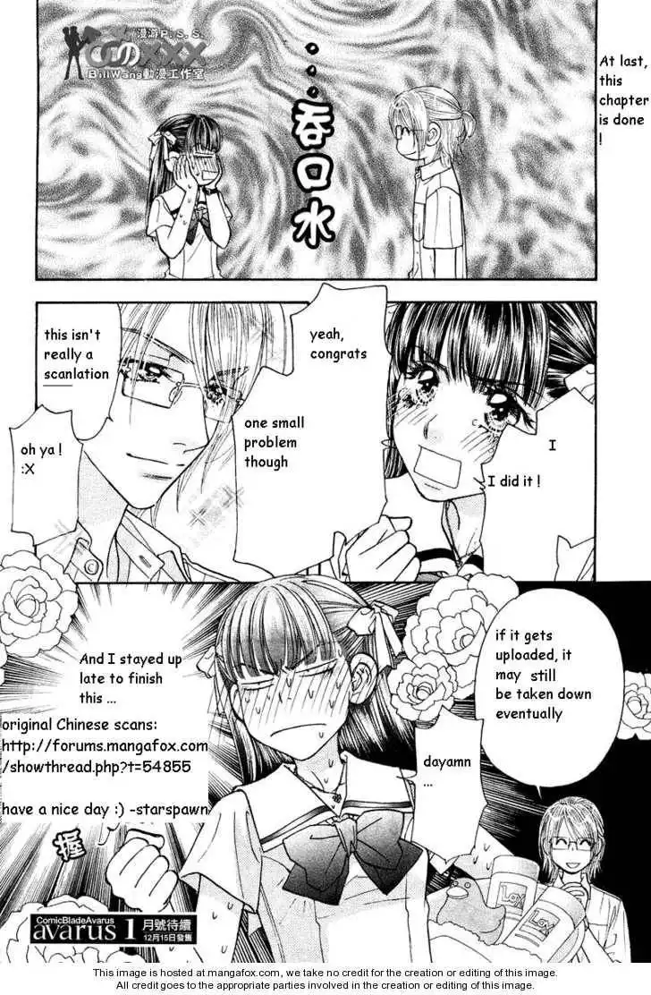 My Barbaric Girlfriend Chapter 5.6 19